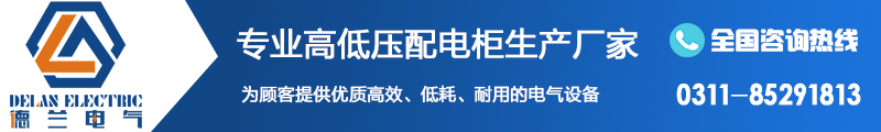 河北哪有做配電柜的