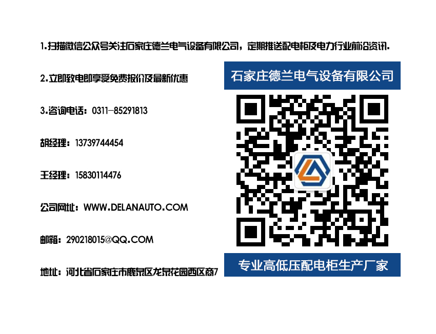 石家莊配電柜,河北配電柜,石家莊變頻柜,石家莊PLC控制柜